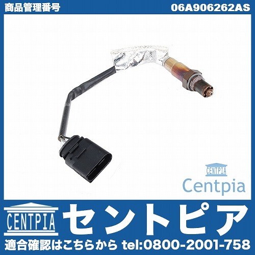 O2センサー(ラムダセンサー) AUDI(アウディ) [06A906262AS]