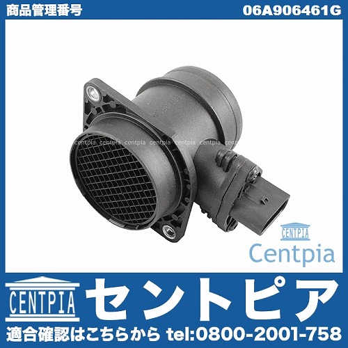 エアマスセンサー(エアフロセンサー) VW(フォルクスワーゲン) [06A906461G]