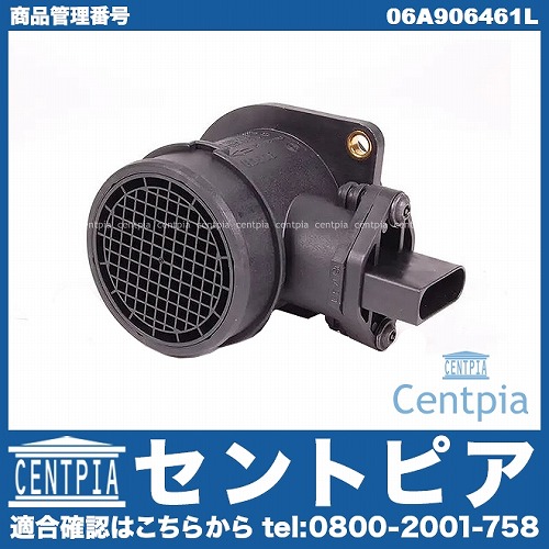 エアマスセンサー(エアフロセンサー) AUDI(アウディ) [06A906461L]