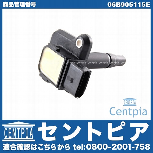 イグニッションコイル VW(フォルクスワーゲン) [06B905115E]