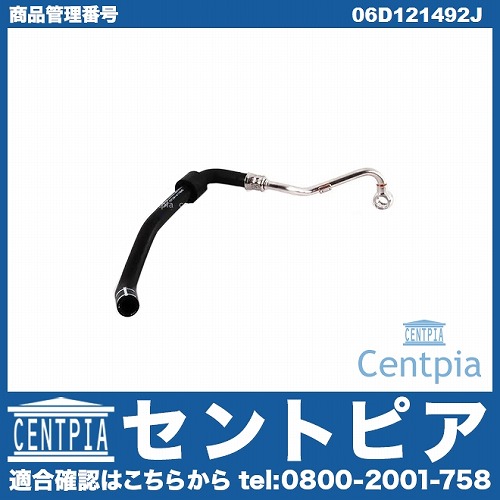 ウォーターパイプ AUDI(アウディ) [06D121492J]