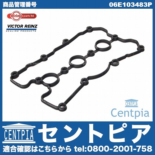 タペットカバーガスケット 左側 AUDI(アウディ) [06E103483P]