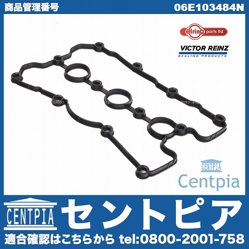 タペットカバーガスケット 右側 AUDI(アウディ) [06E103484N]