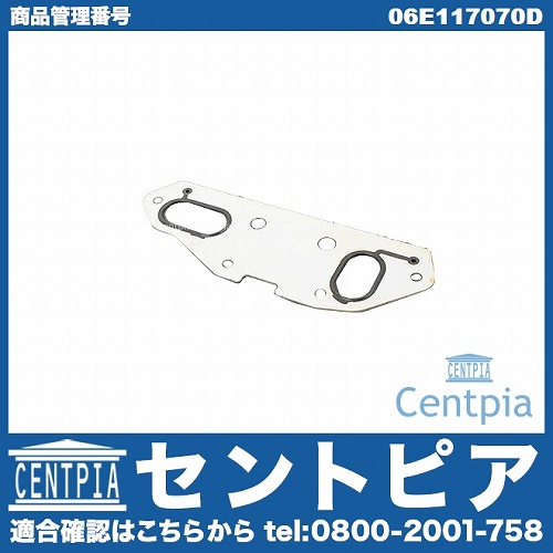 オイルクーラー用ガスケット AUDI(アウディ) [06E117070D]