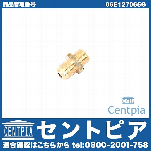 アダプター(高圧ポンプ) AUDI(アウディ) [06E127065G]