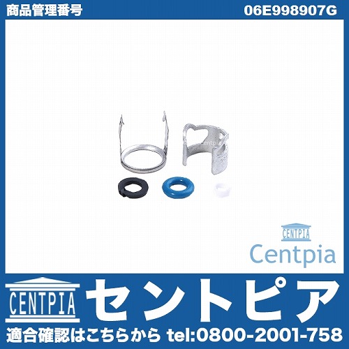 インジェクターOリングキット(リペアキット) VW(フォルクスワーゲン) [06E998907G]