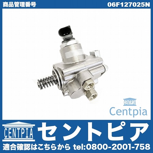 燃料ポンプ(フューエルポンプ) AUDI(アウディ) [06F127025N]