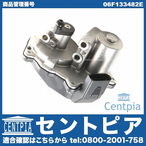 インテークマニホールドフラップアジャスターユニット(インマニフラップアジャスター) AUDI(アウディ) [06F133482E]