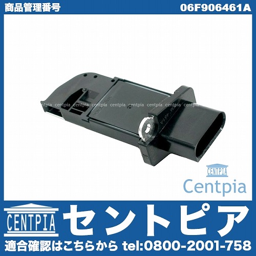 エアマスセンサー(エアフロセンサー) AUDI(アウディ) [06F906461A]
