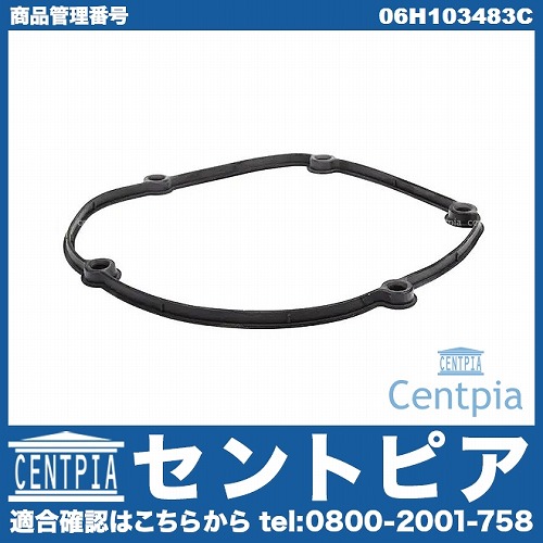 タイミングケースガスケット フロント AUDI(アウディ) [06H103483C]
