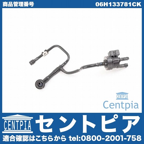 ブリーザーホース AUDI(アウディ) [06H133781CK]