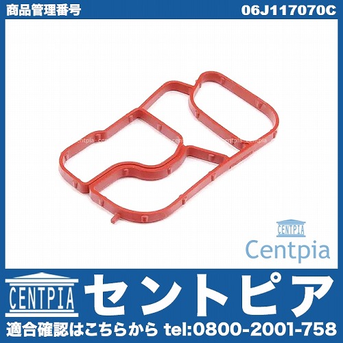 オイルクーラー用ガスケット AUDI(アウディ) [06J117070C]