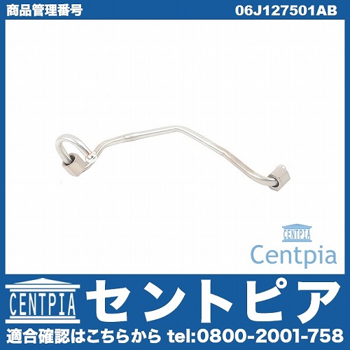 フューエルホース AUDI(アウディ) [06J127501AB]