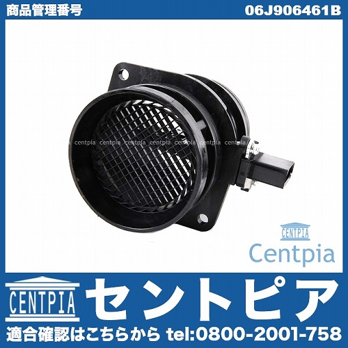 エアマスセンサー(エアフロセンサー) VW(フォルクスワーゲン) [06J906461B]