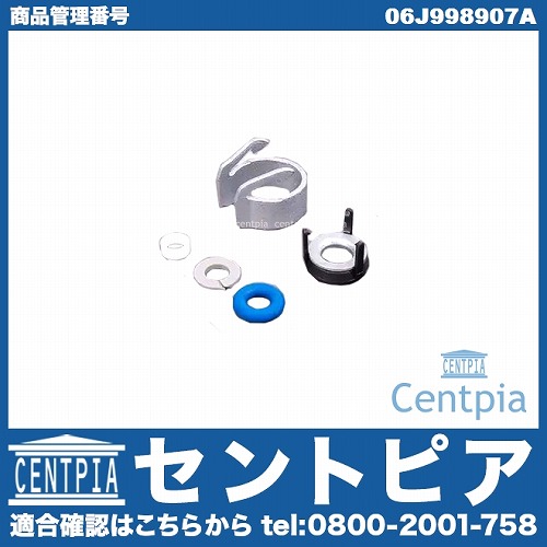 インジェクターOリングキット(リペアキット) AUDI(アウディ) [06J998907A]