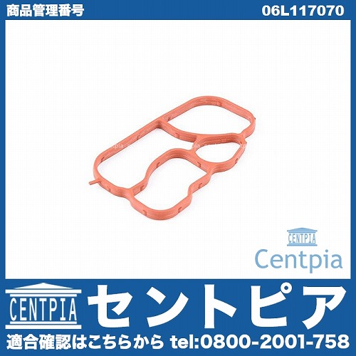 オイルクーラー用ガスケット VW(フォルクスワーゲン) [06L117070]