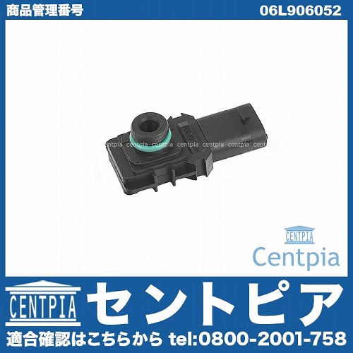 プレッシャーセンサー VW(フォルクスワーゲン) [06L906052]