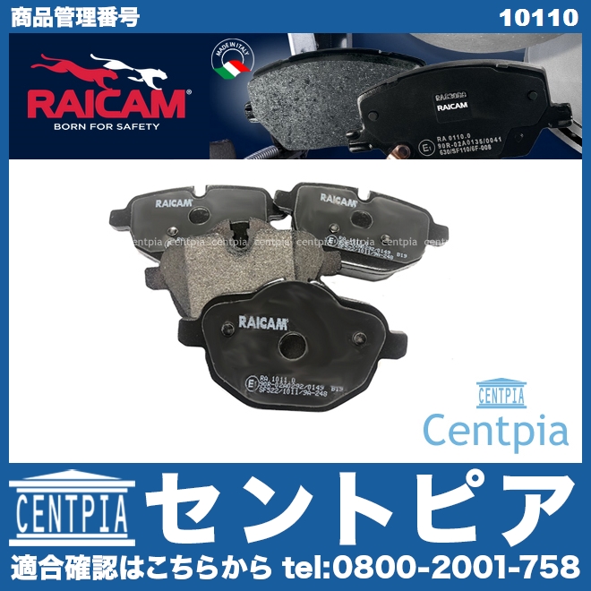 ブレーキパッド(ディスクパッド) リア RAICAM製 BMW [10110]