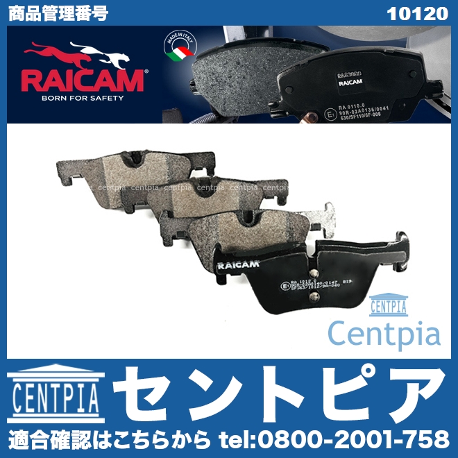 ブレーキパッド(ディスクパッド) リア RAICAM製 BMW [10120]