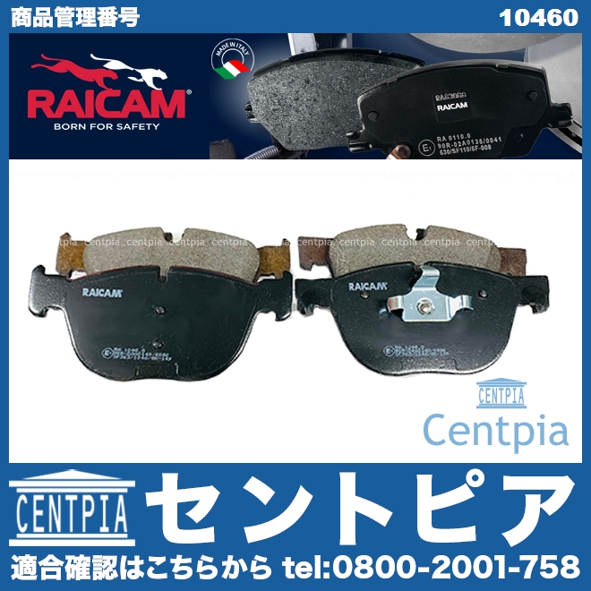 ブレーキパッド(ディスクパッド) フロント RAICAM製 BMW [10460]