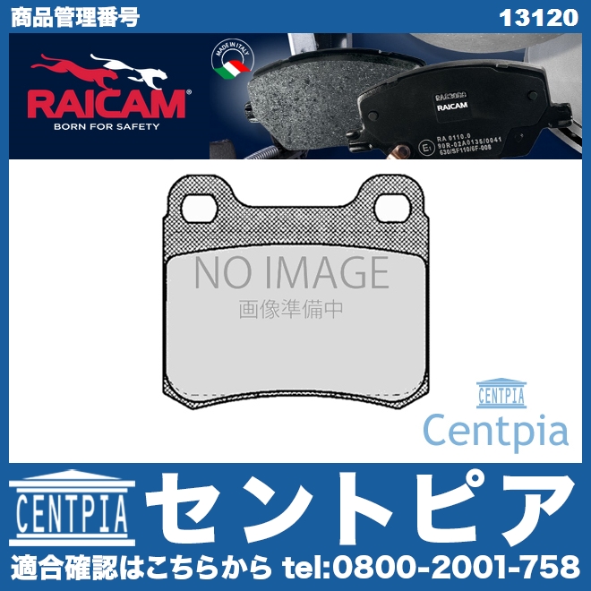 ブレーキパッド(ディスクパッド) リア RAICAM製 メルセデスベンツ [13120]