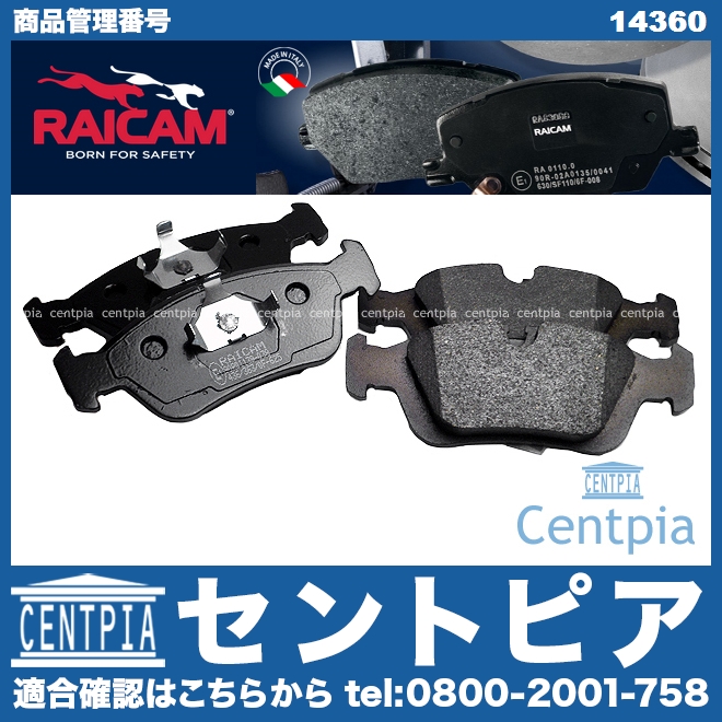 ブレーキパッド(ディスクパッド) フロント RAICAM製 BMW [14360]