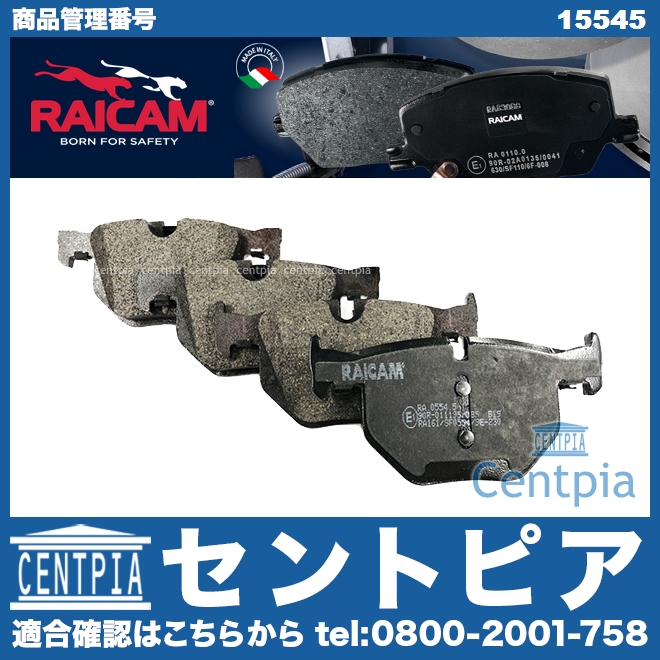 ブレーキパッド(ディスクパッド) リア RAICAM製 BMW [15545]