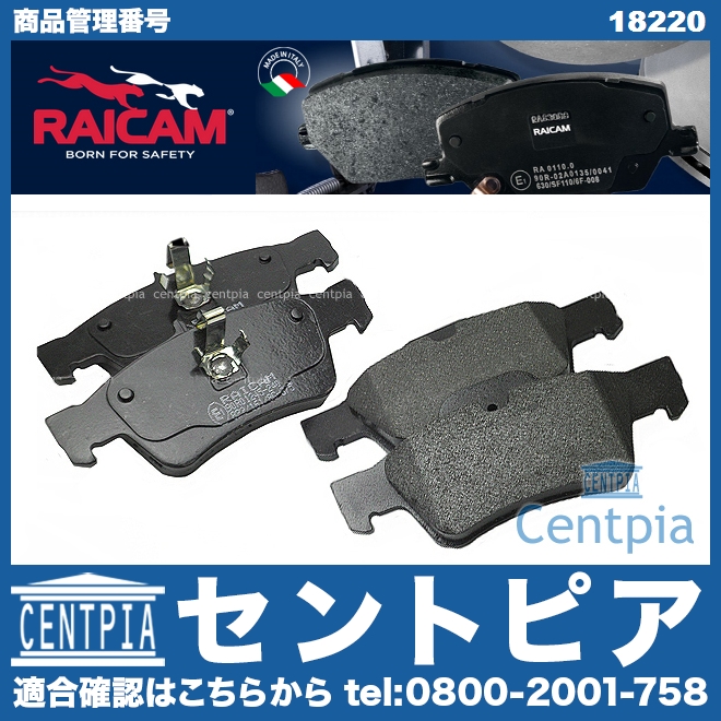 ブレーキパッド(ディスクパッド) リア RAICAM製 メルセデスベンツ [18220]