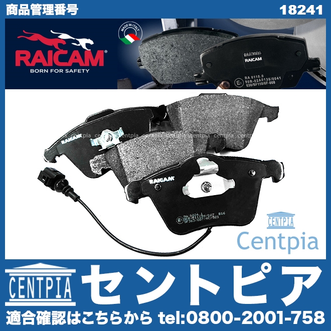 ブレーキパッド(ディスクパッド) フロント RAICAM製 VW(フォルクスワーゲン) [18241]