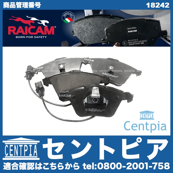 ブレーキパッド(ディスクパッド) フロント RAICAM製 AUDI(アウディ) [18242]