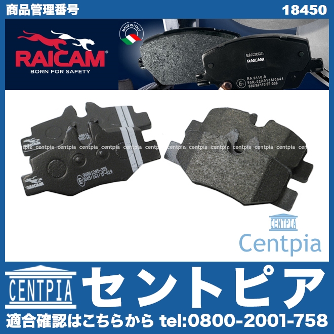 ブレーキパッド(ディスクパッド) リア RAICAM製 メルセデスベンツ [18450]