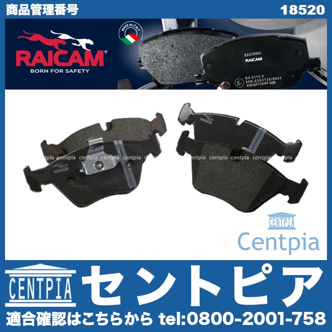 ブレーキパッド(ディスクパッド) フロント RAICAM製 BMW [18520]