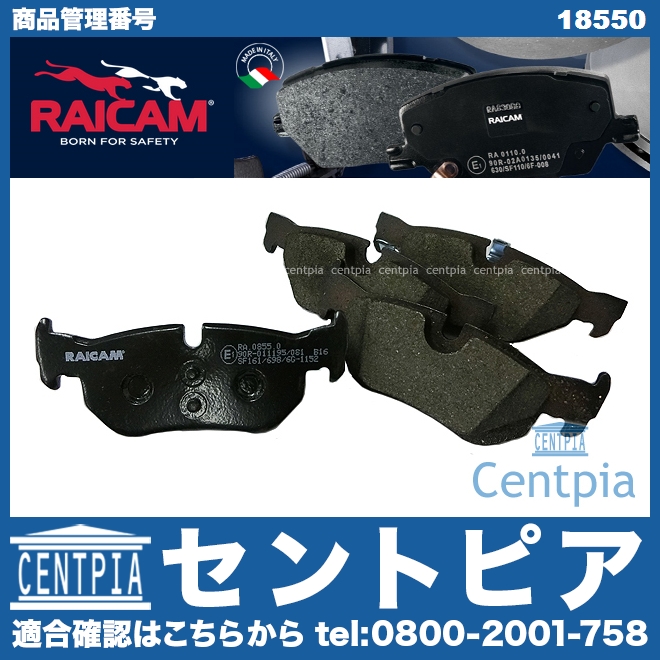 ブレーキパッド(ディスクパッド) リア RAICAM製 BMW [18550]