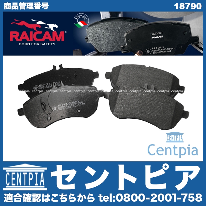 ブレーキパッド(ディスクパッド) フロント RAICAM製 メルセデスベンツ [18790]