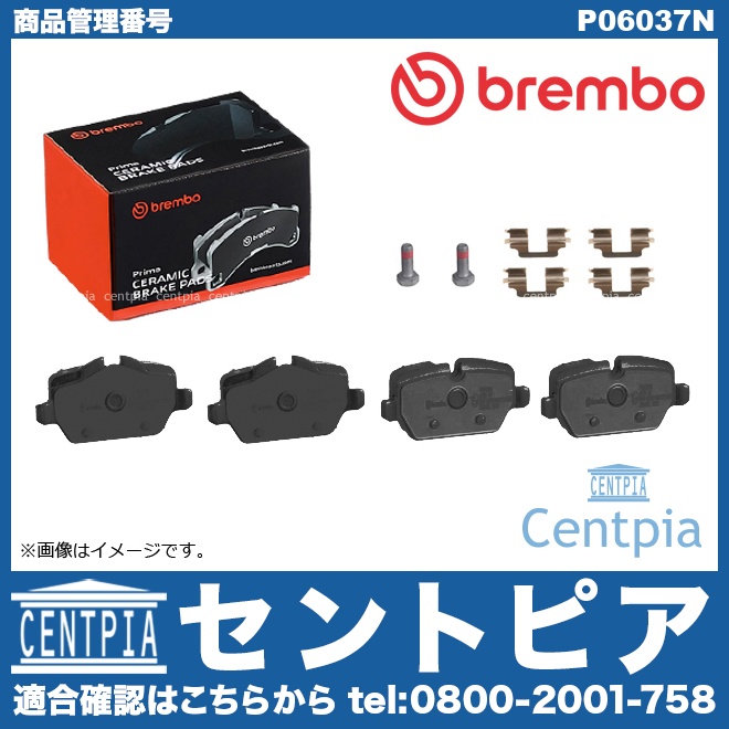 ブレーキパッド(ディスクパッド) リア brembo製 BMW [P06037N]