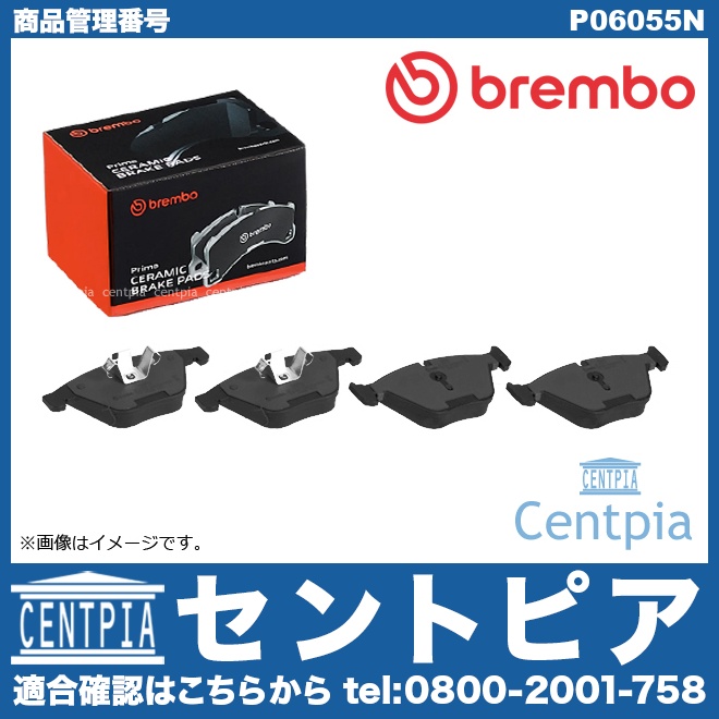ブレーキパッド(ディスクパッド) フロント brembo製 BMW [P06055N]