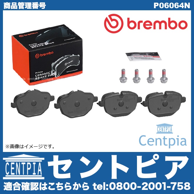 ブレーキパッド(ディスクパッド) リア brembo製 BMW [P06064N]
