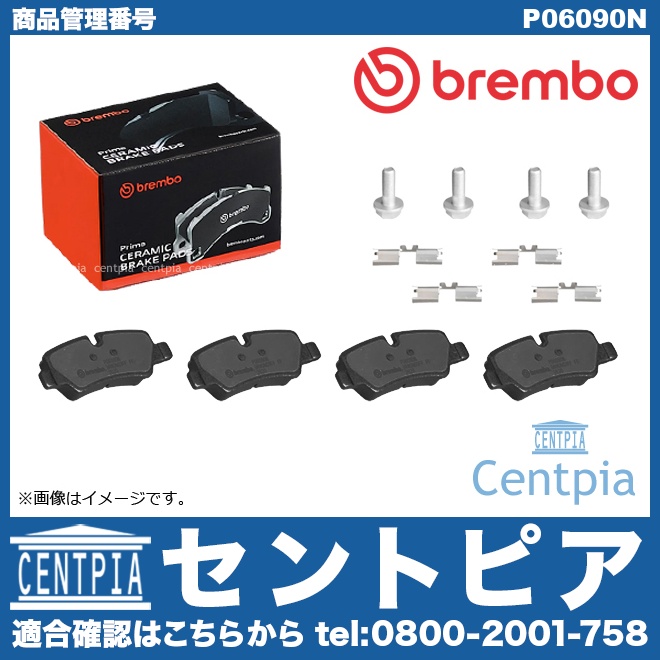 ブレーキパッド(ディスクパッド) リア brembo製 MINI(ミニ) [P06090N]
