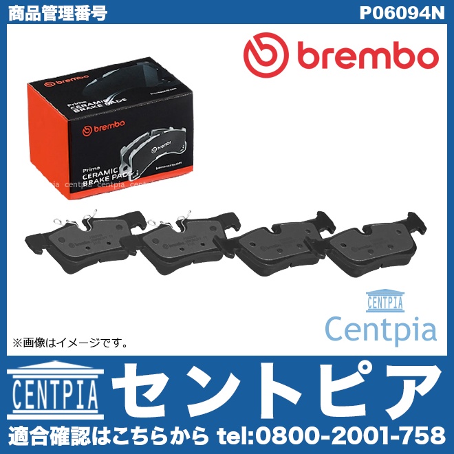 ブレーキパッド(ディスクパッド) リア brembo製 BMW [P06094N]