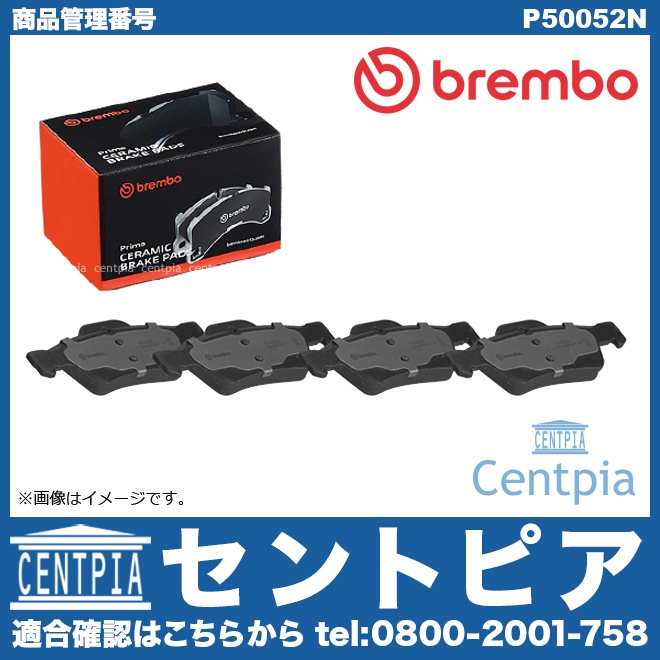 ブレーキパッド(ディスクパッド) リア brembo製 メルセデスベンツ [P50052N]