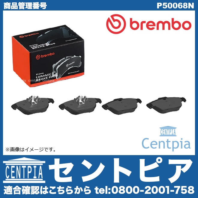 ブレーキパッド(ディスクパッド) リア brembo製 メルセデスベンツ [P50068N]