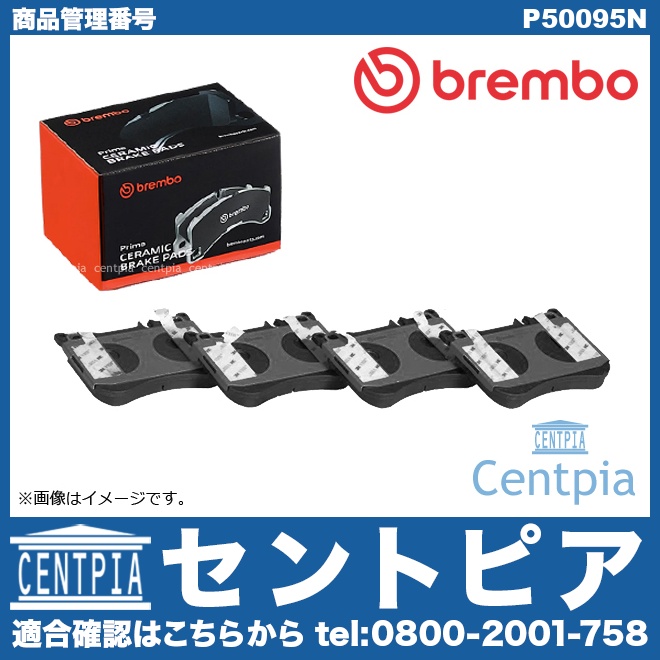 ブレーキパッド(ディスクパッド) フロント brembo製 メルセデスベンツ [P50095N]