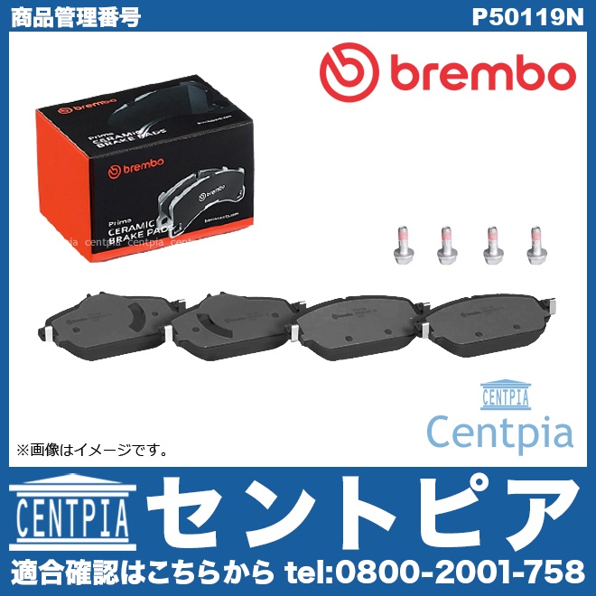 ブレーキパッド(ディスクパッド) フロント brembo製 メルセデスベンツ [P50119N]