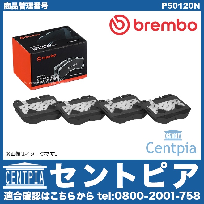 ブレーキパッド(ディスクパッド) フロント brembo製 メルセデスベンツ [P50120N]