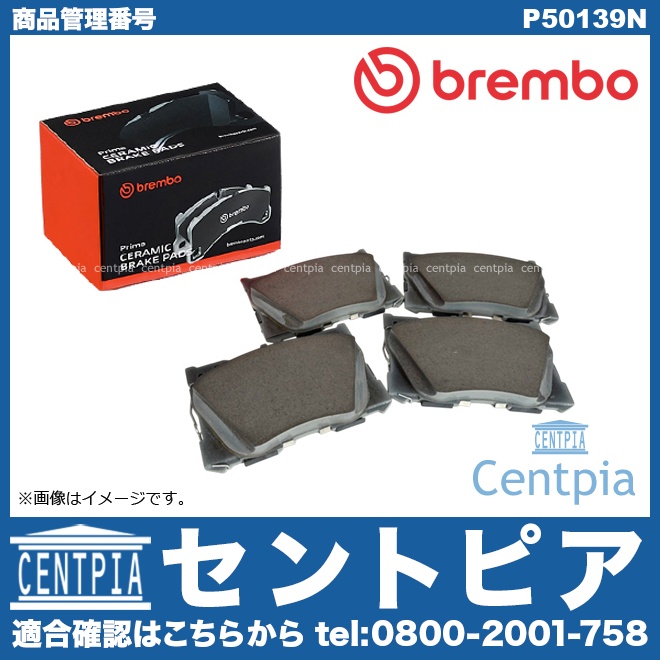 ブレーキパッド(ディスクパッド) フロント brembo製 メルセデスベンツ [P50139N]