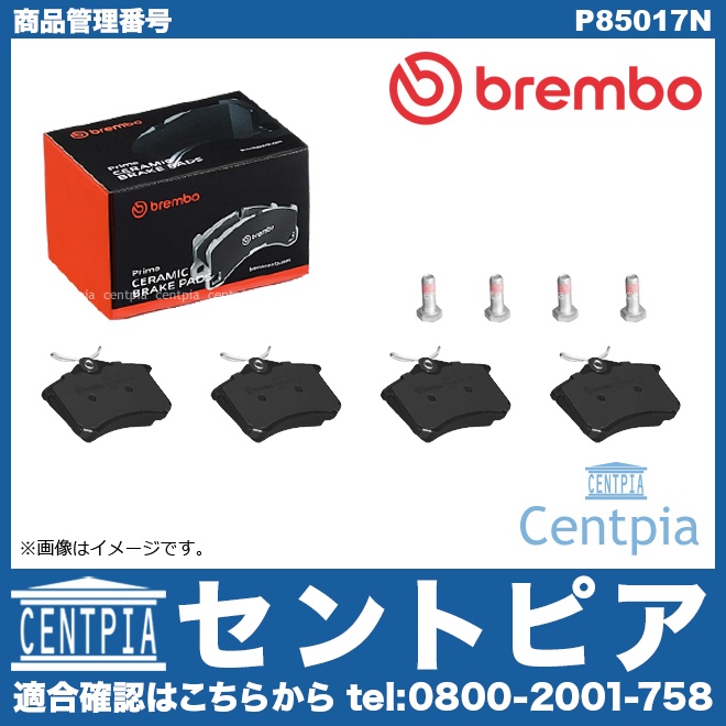 ブレーキパッド(ディスクパッド) リア brembo製 RENAULT(ルノー) [P85017N]