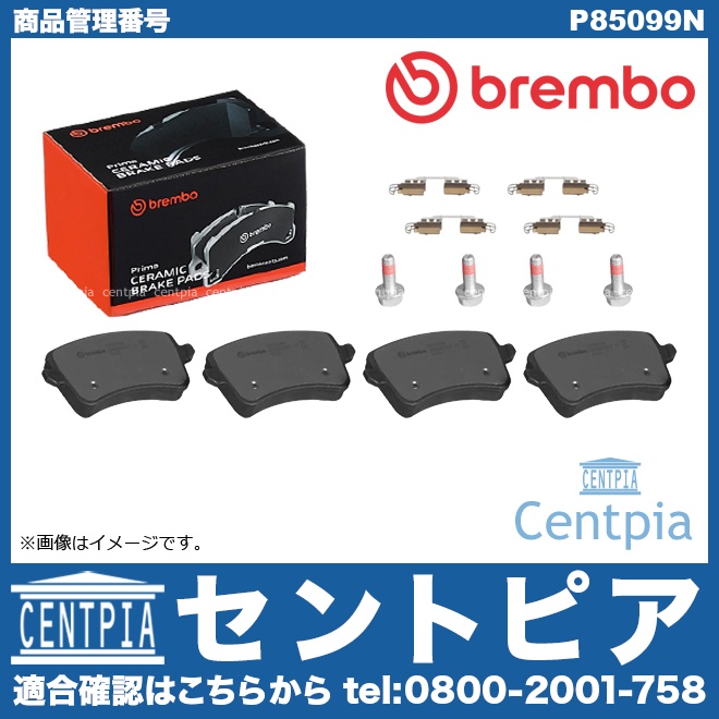 ブレーキパッド(ディスクパッド) リア brembo製 AUDI(アウディ) [P85099N]