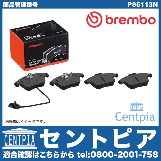 ブレーキパッド(ディスクパッド) フロント brembo製 AUDI(アウディ) [P85113N]