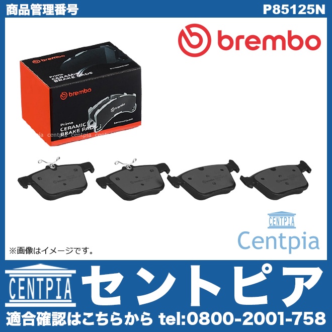 ブレーキパッド(ディスクパッド) リア brembo製 AUDI(アウディ) [P85125N]