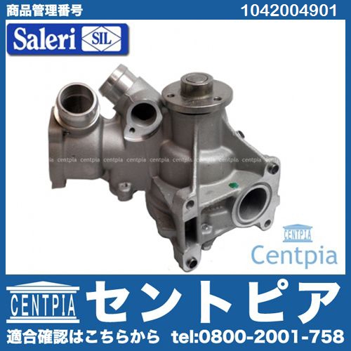 ウォーターポンプ メルセデスベンツ [1042004901]